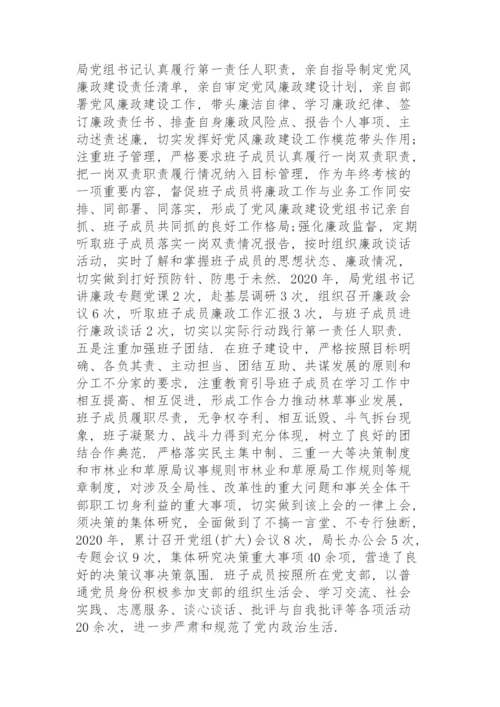 银行政治生态分析报告.docx