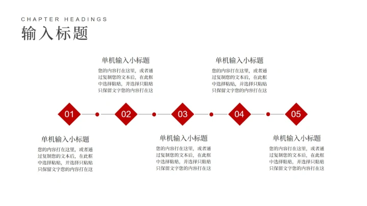 红色扁平风灯笼新春节日庆典PPT模板