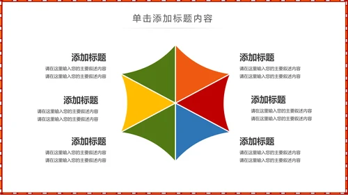 少数民族风格传统文化介绍民族花纹PPT
