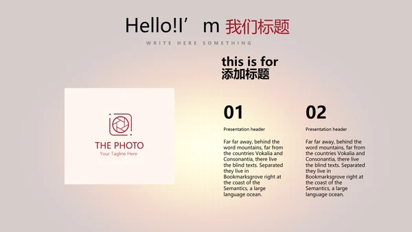 开班仪式演讲动态PPT