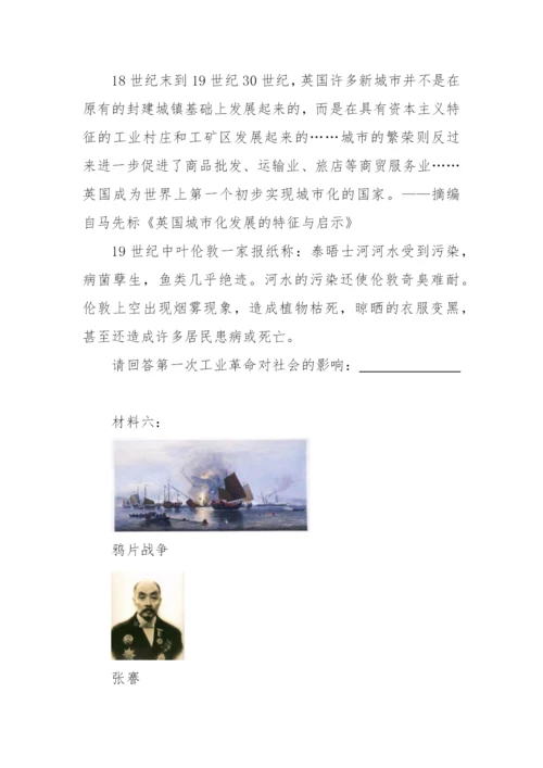 实施“双减”初中九年级历史作业设计案例.docx