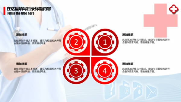 时尚医疗护士医生述职报告动态PPT