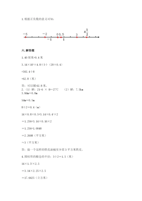北京版六年级下册期末真题卷精品（模拟题）.docx