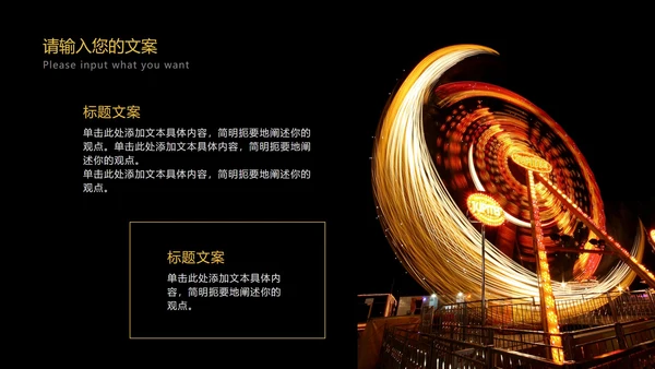 科技黑金工作总结汇报PPT模板