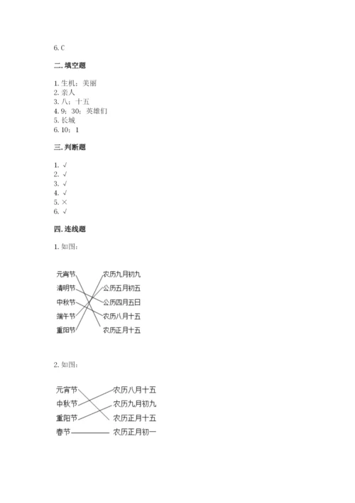 最新部编版二年级上册道德与法治期中测试卷附答案【典型题】.docx