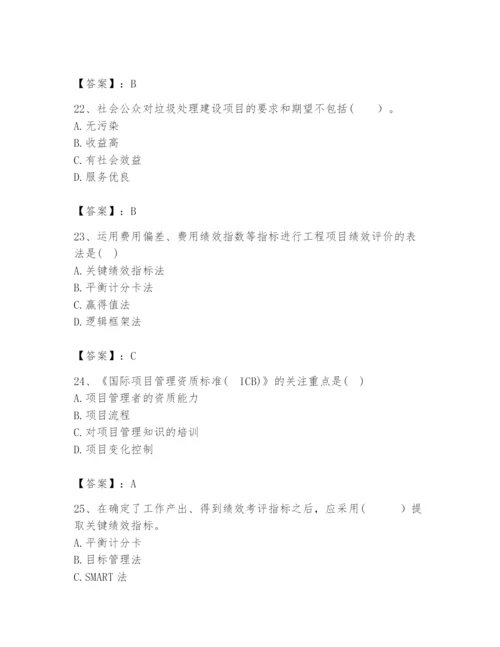 2024年咨询工程师之工程项目组织与管理题库（综合卷）.docx