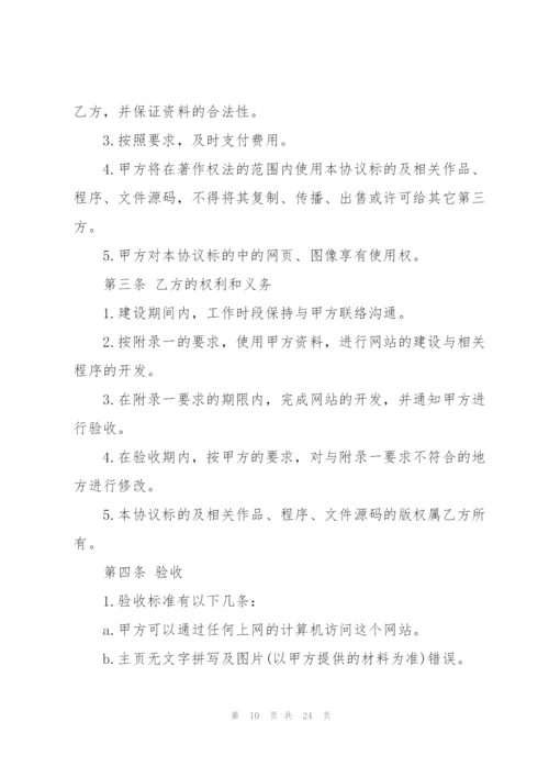 个人劳动合同的范文.docx