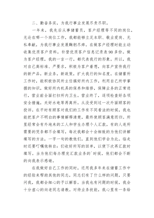 理财经理年终总结.docx