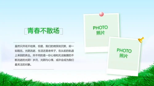 致青春毕业季青春毕业纪念册PPT