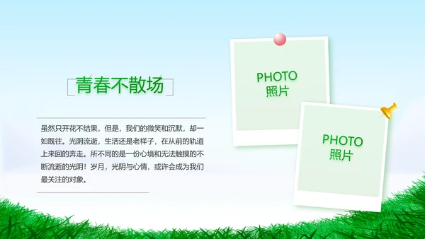 致青春毕业季青春毕业纪念册PPT