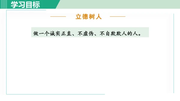 22. 皇帝的新装 第1课时课件 七年级语文上册（部编版 五四学制2024）