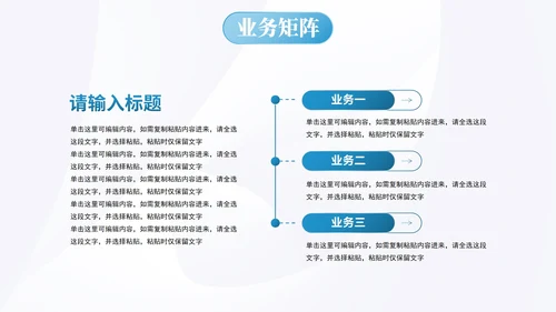 实景几何商务渐变企业介绍宣传PPT模板