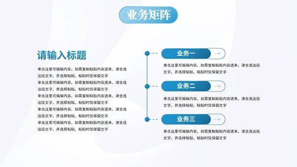 实景几何商务渐变企业介绍宣传PPT模板