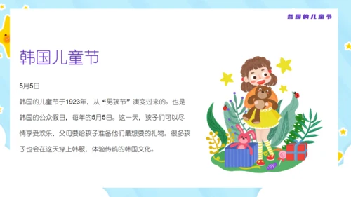 欢乐六一儿童节卡通可爱通用PPT模版