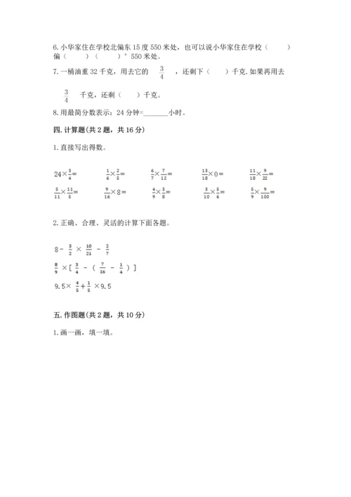 人教版六年级上册数学期中测试卷含下载答案.docx