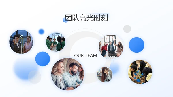 透蓝玻璃3D新拟态风年终总结通用PPT模板