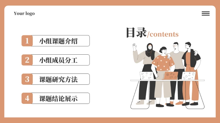 卡通风大学学生小组作业汇报演讲PPT