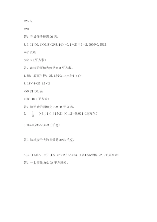 沪教版六年级数学下学期期末测试题附完整答案（易错题）.docx