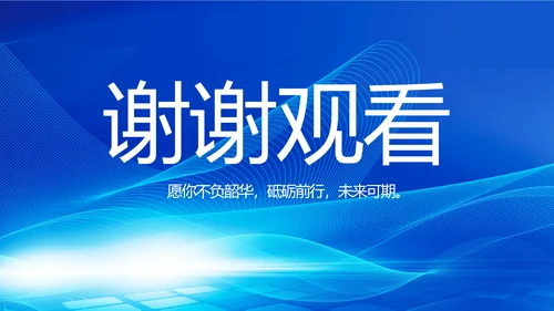 蓝色签约仪式启动大会战略合作策划PPT