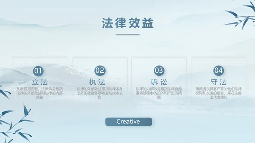 蓝色中国风法治法律讲座PPT动态模板