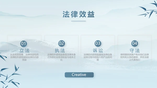 蓝色中国风法治法律讲座PPT动态模板