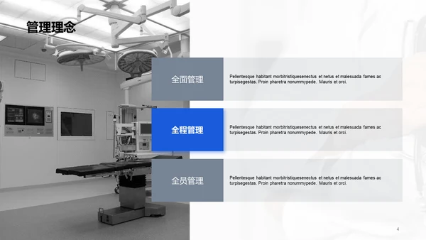 蓝色商务现代护理质量工作汇报PPT