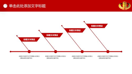 国税务局国税地税税收震撼PPT模板