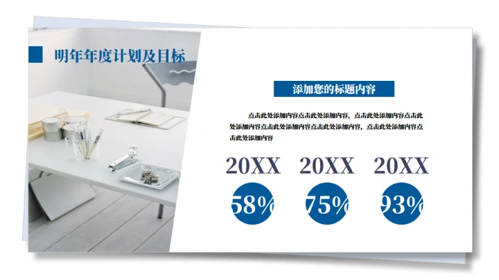 市场经营分析年中总结报告通用PPT模板