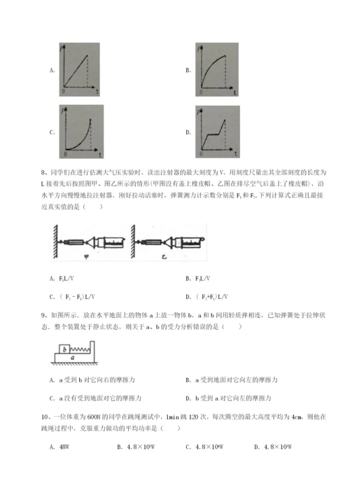 专题对点练习北京市第十五中学物理八年级下册期末考试章节测评试题（含详细解析）.docx