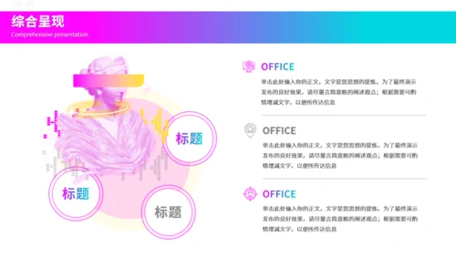 潮流酸性风格设计知识介绍通用PPT模板