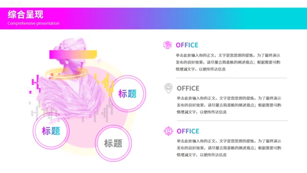 潮流酸性风格设计知识介绍通用PPT模板