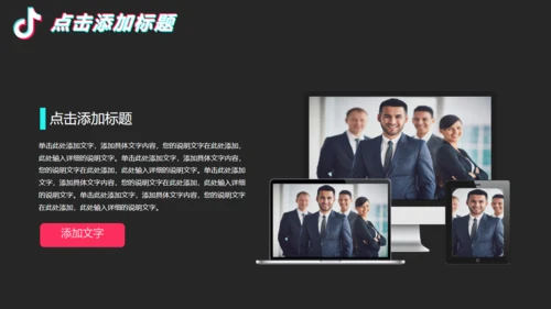 炫酷抖音故障风活动宣传策划通用PPT模板