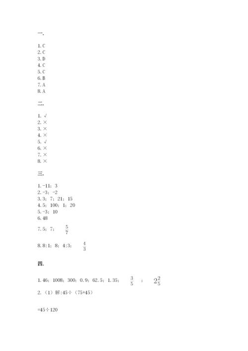 小学六年级下册数学摸底考试题含完整答案（有一套）.docx