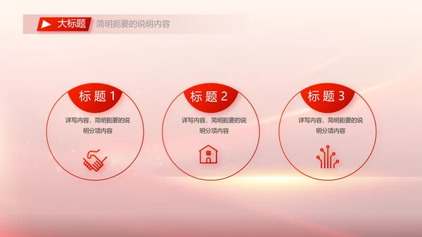 党委书记抓基层党建工作述职报告PPT