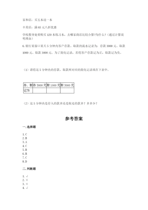 沪教版小学数学六年级下册期末检测试题含答案（满分必刷）.docx