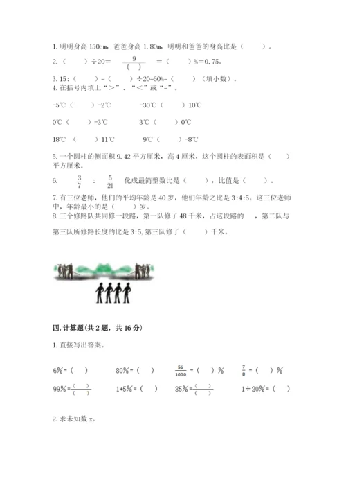 赣州市会昌县六年级下册数学期末测试卷审定版.docx