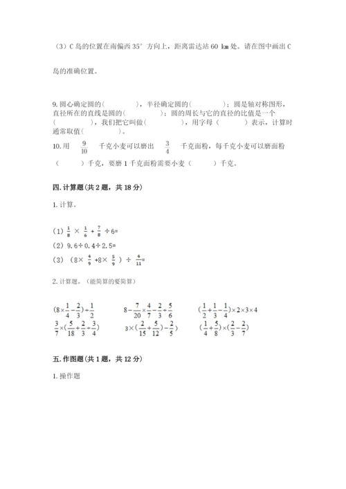 2022人教版六年级上册数学期末测试卷（黄金题型）.docx