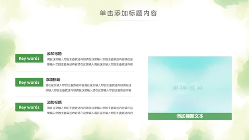 水彩2019青年文明号工作总结计划汇报动态PPT模板