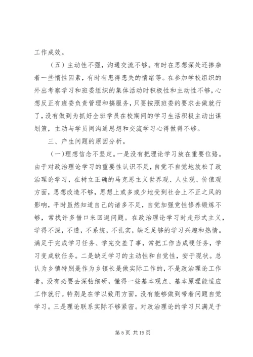 思想信念党性分析材料.docx