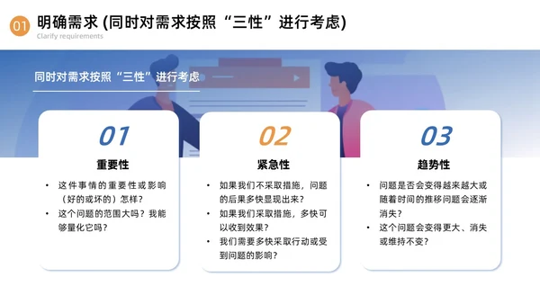 蓝色简约商务内训师培训课程开发商务通用PPT模板