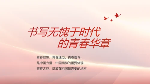 红色大气党员读书分享会动态PPT模板