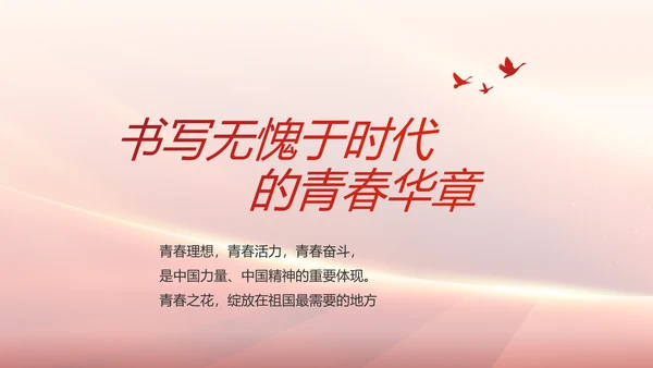 红色大气党员读书分享会动态PPT模板