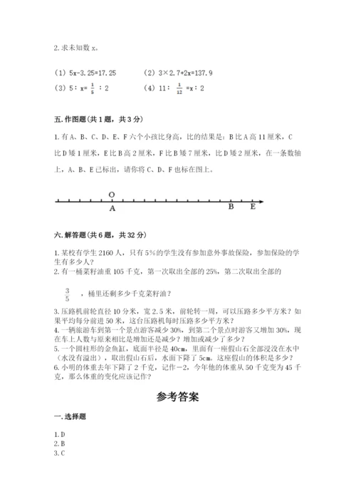 日照市小升初数学测试卷完整版.docx
