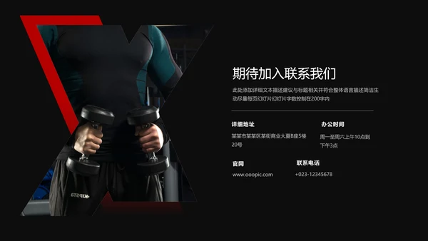 时尚欧美风运动健身房俱乐部宣传PPT模板