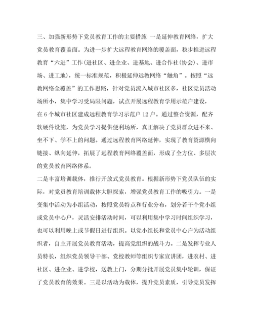 党员干部教育培训调研报告汇编_党员干部教育培训.docx