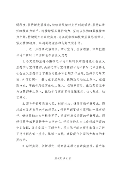关于宣传思想工作重点汇总.docx