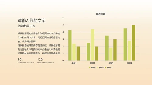 粉色水彩风边框总结汇报PPT模板