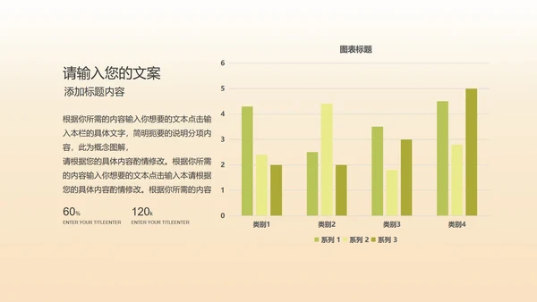 粉色水彩风边框总结汇报PPT模板