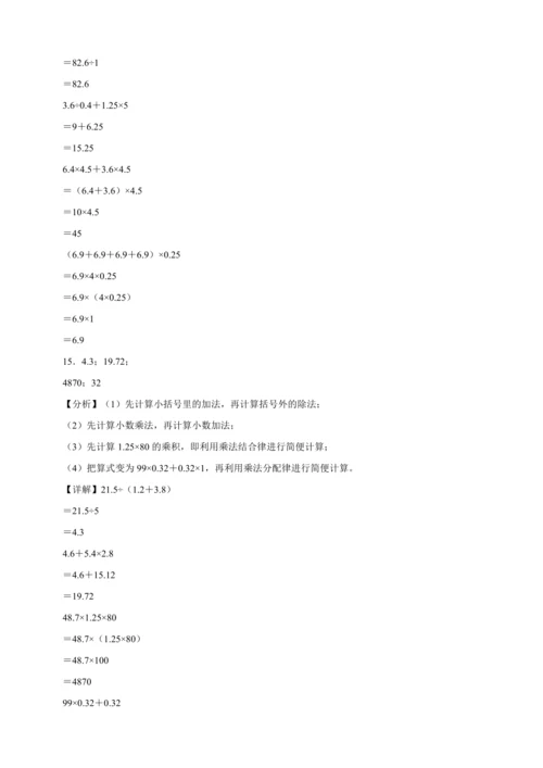 寒假计算天天练：小数乘除法巧算（含答案）数学五年级上册人教版