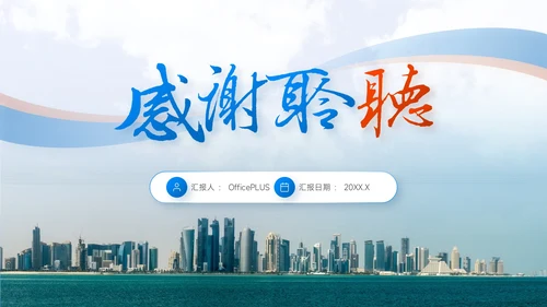 蓝绿色简约风项目总结内部复盘会PPT模板